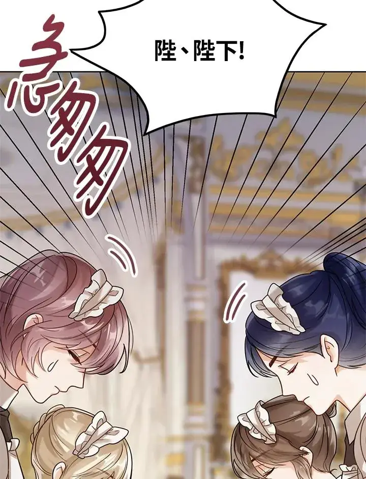 《看见状态栏的宝贝皇女》第4话图42