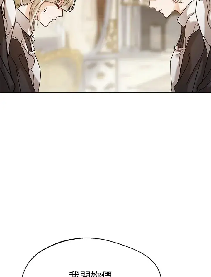 《看见状态栏的宝贝皇女》第4话图43