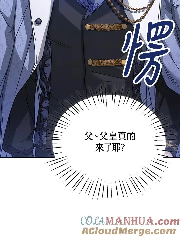 《看见状态栏的宝贝皇女》第4话图45