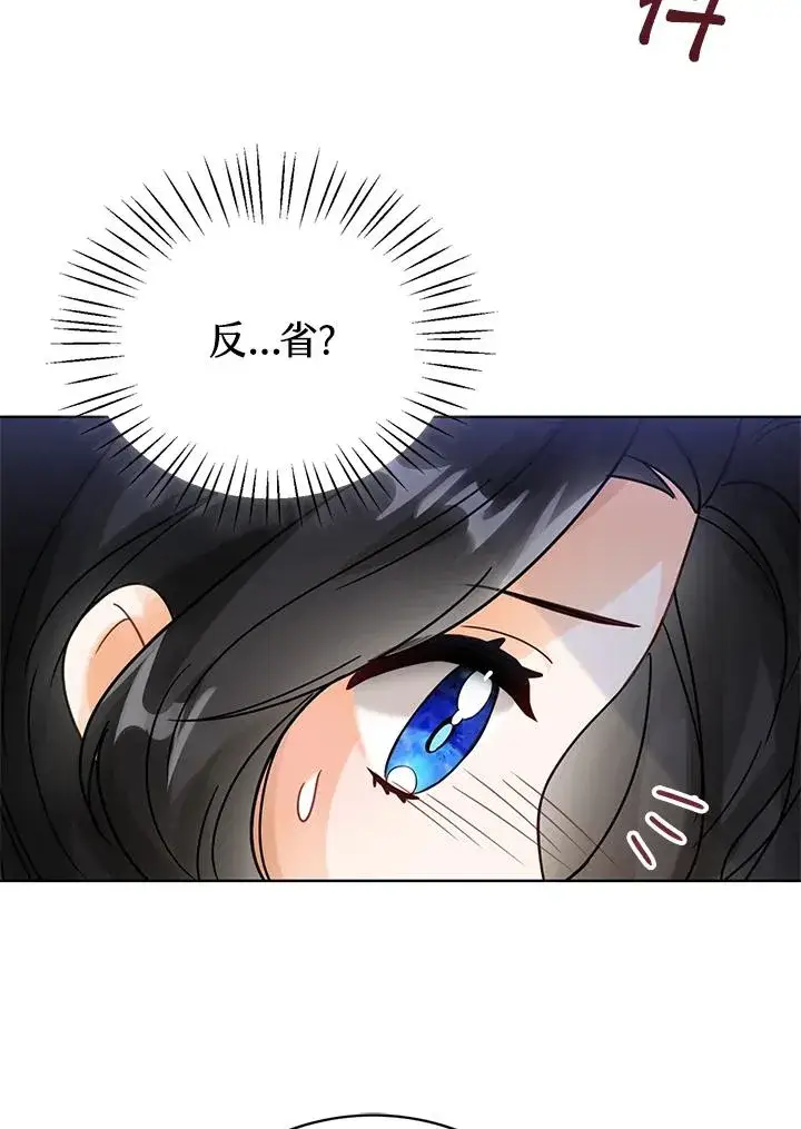 《看见状态栏的宝贝皇女》第4话图47