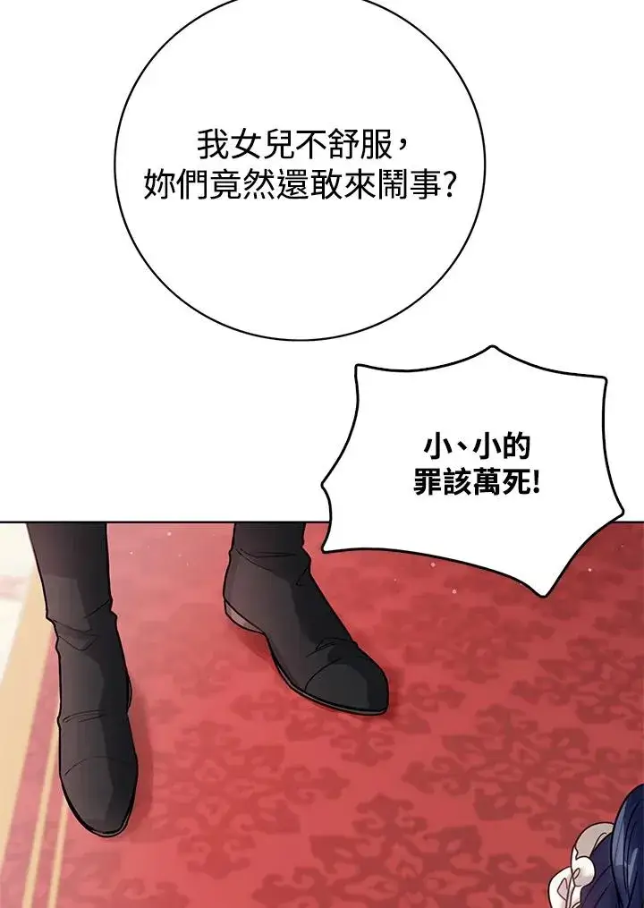 《看见状态栏的宝贝皇女》第4话图48
