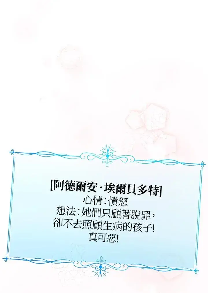 《看见状态栏的宝贝皇女》第4话图52