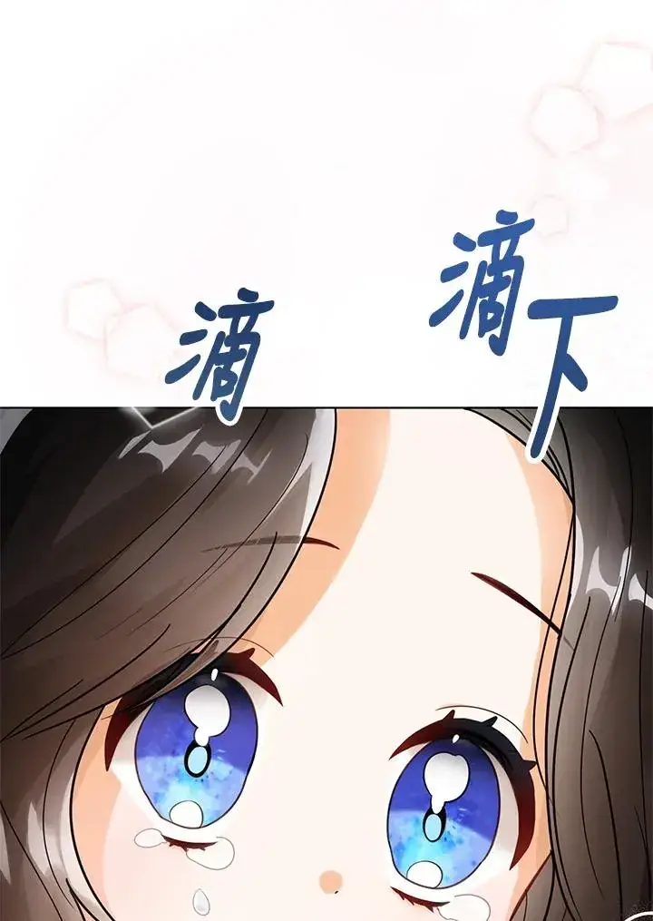 《看见状态栏的宝贝皇女》第4话图54