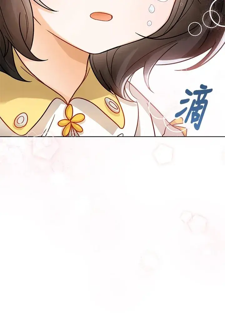 《看见状态栏的宝贝皇女》第4话图55