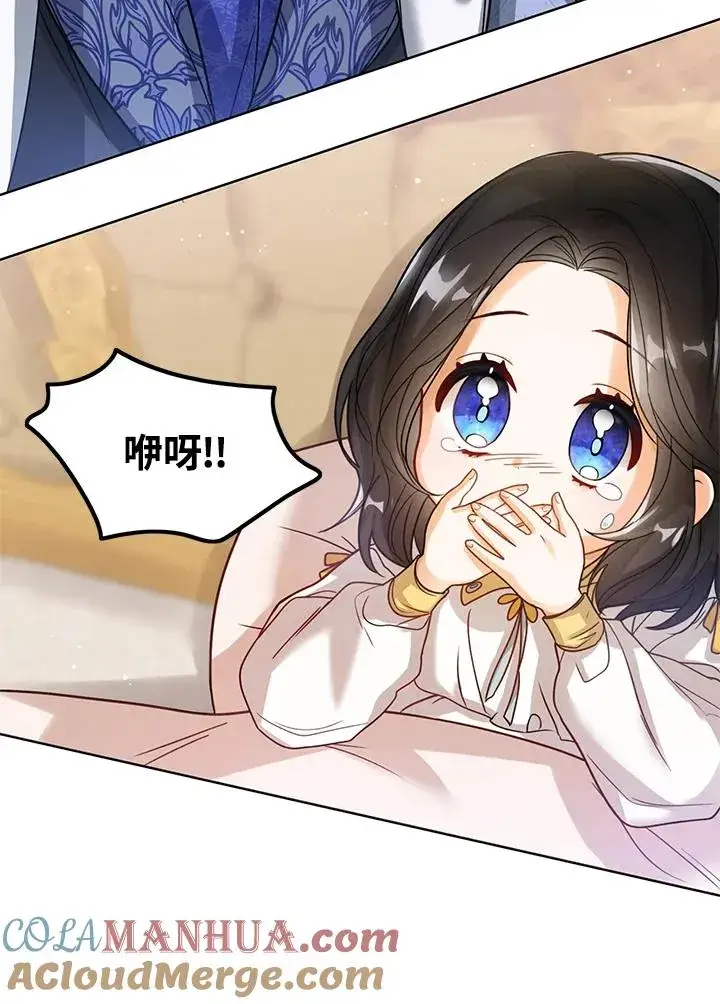 《看见状态栏的宝贝皇女》第4话图61