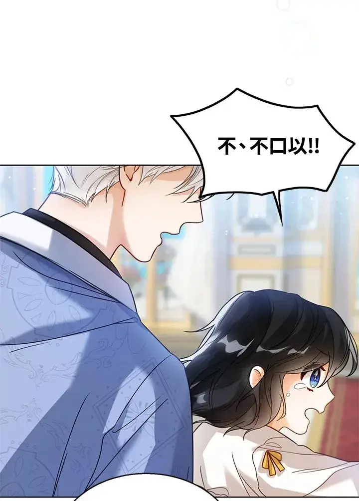 《看见状态栏的宝贝皇女》第4话图64