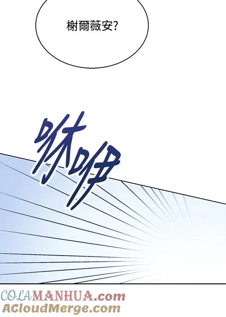 《看见状态栏的宝贝皇女》第4话图65