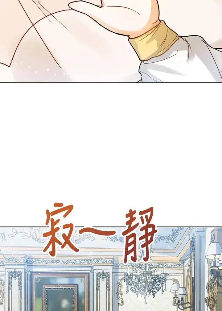 《看见状态栏的宝贝皇女》第4话图7