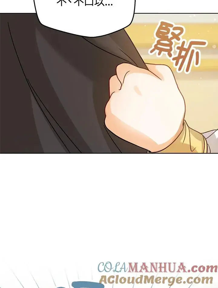 《看见状态栏的宝贝皇女》第4话图73