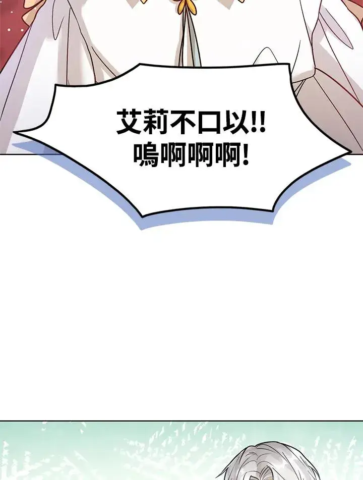 《看见状态栏的宝贝皇女》第4话图75