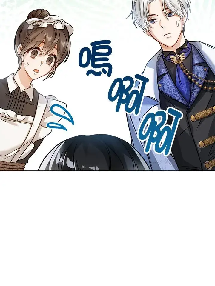《看见状态栏的宝贝皇女》第4话图76