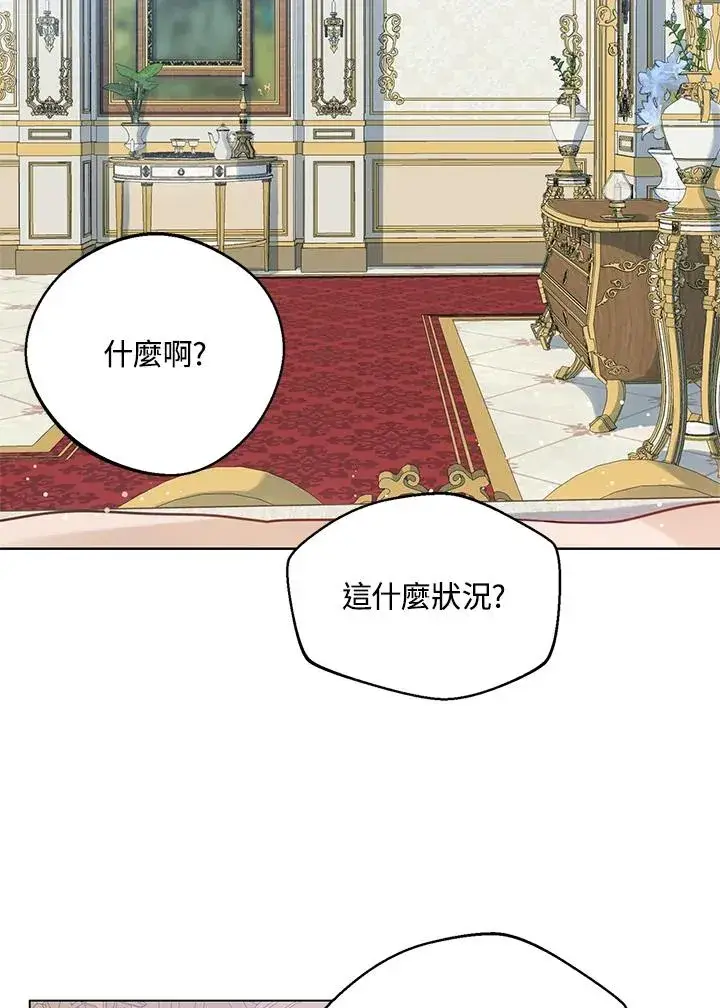 《看见状态栏的宝贝皇女》第4话图8