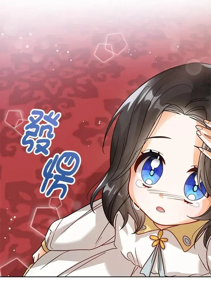 《看见状态栏的宝贝皇女》第4话图86