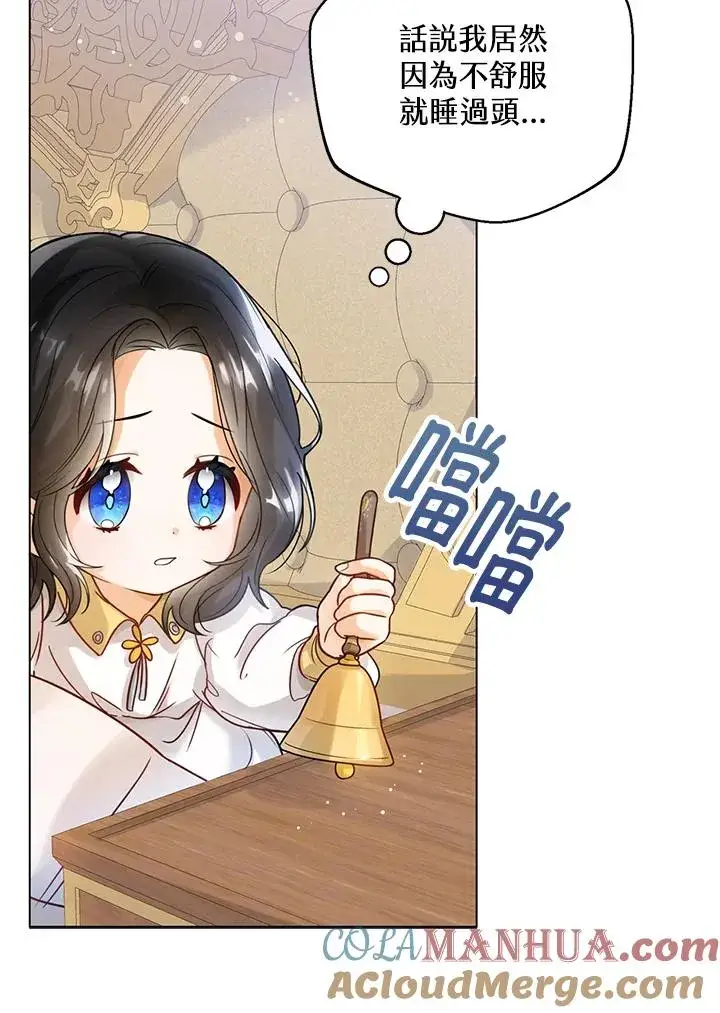《看见状态栏的宝贝皇女》第4话图9