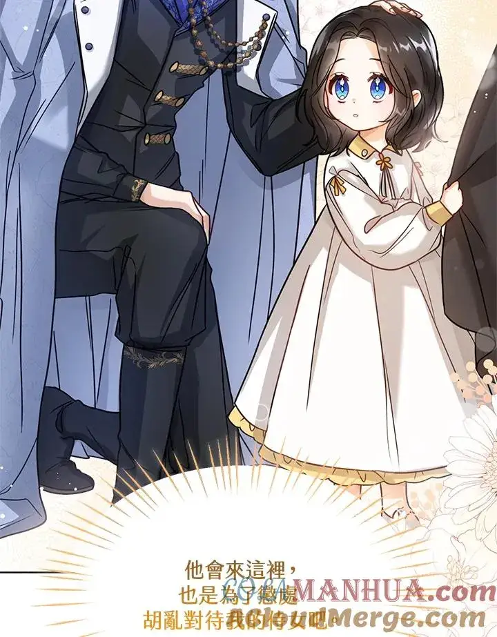 《看见状态栏的宝贝皇女》第4话图93