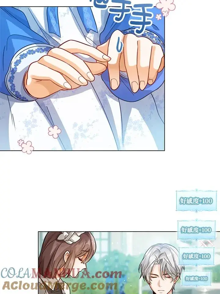 《看见状态栏的宝贝皇女》第5话图10