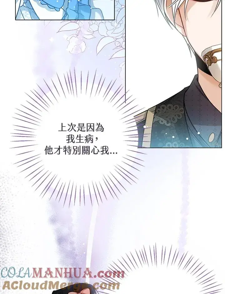 《看见状态栏的宝贝皇女》第5话图13