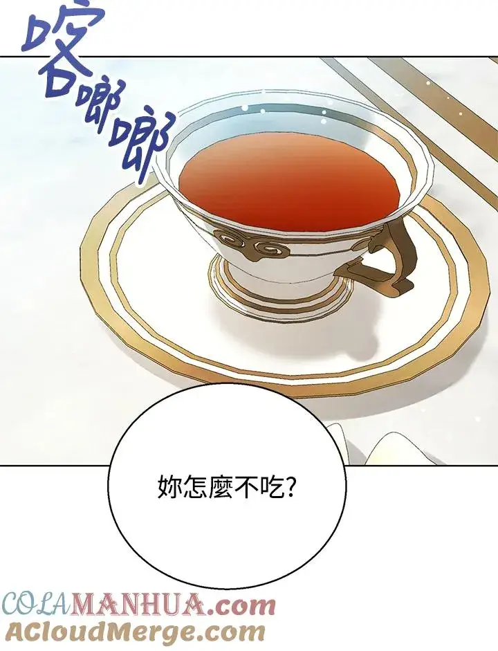 《看见状态栏的宝贝皇女》第5话图16