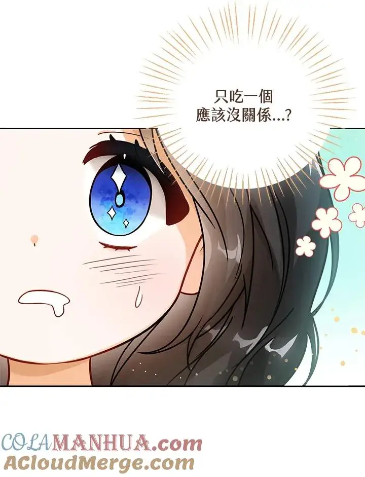 《看见状态栏的宝贝皇女》第5话图22