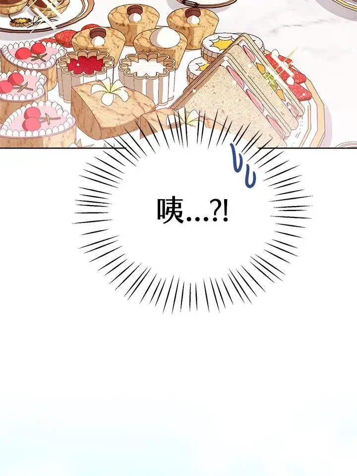 《看见状态栏的宝贝皇女》第5话图3