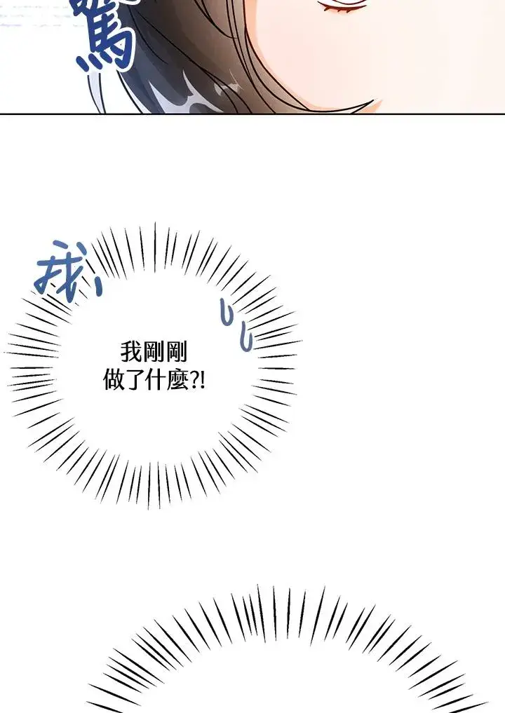 《看见状态栏的宝贝皇女》第5话图35