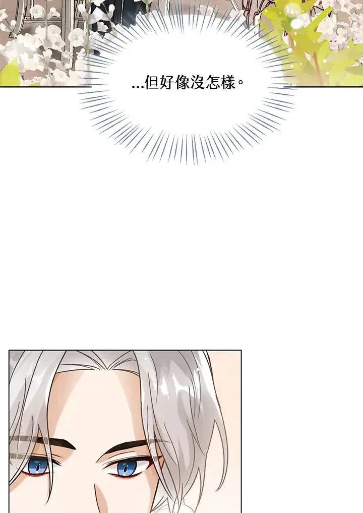 《看见状态栏的宝贝皇女》第5话图38