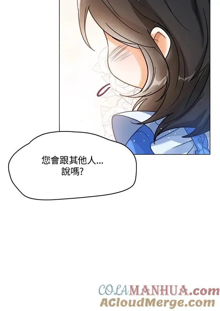 《看见状态栏的宝贝皇女》第5话图40