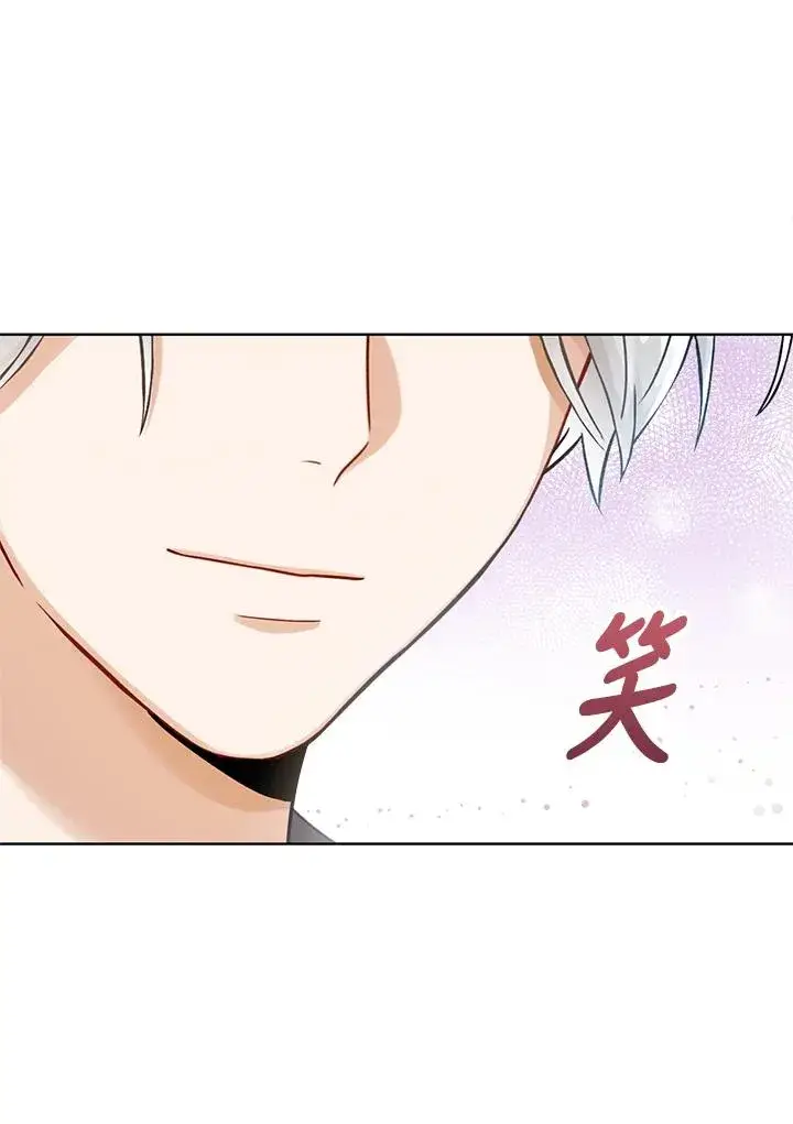 《看见状态栏的宝贝皇女》第5话图42