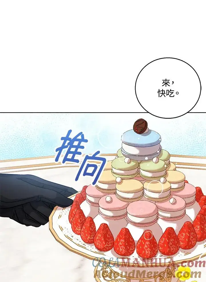 《看见状态栏的宝贝皇女》第5话图46