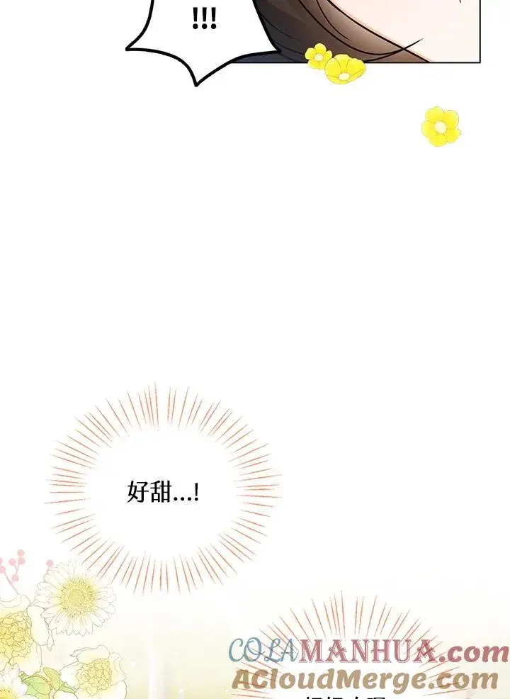 《看见状态栏的宝贝皇女》第5话图49