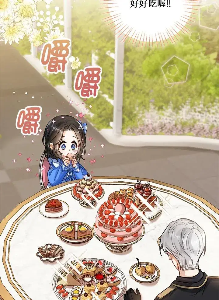 《看见状态栏的宝贝皇女》第5话图50