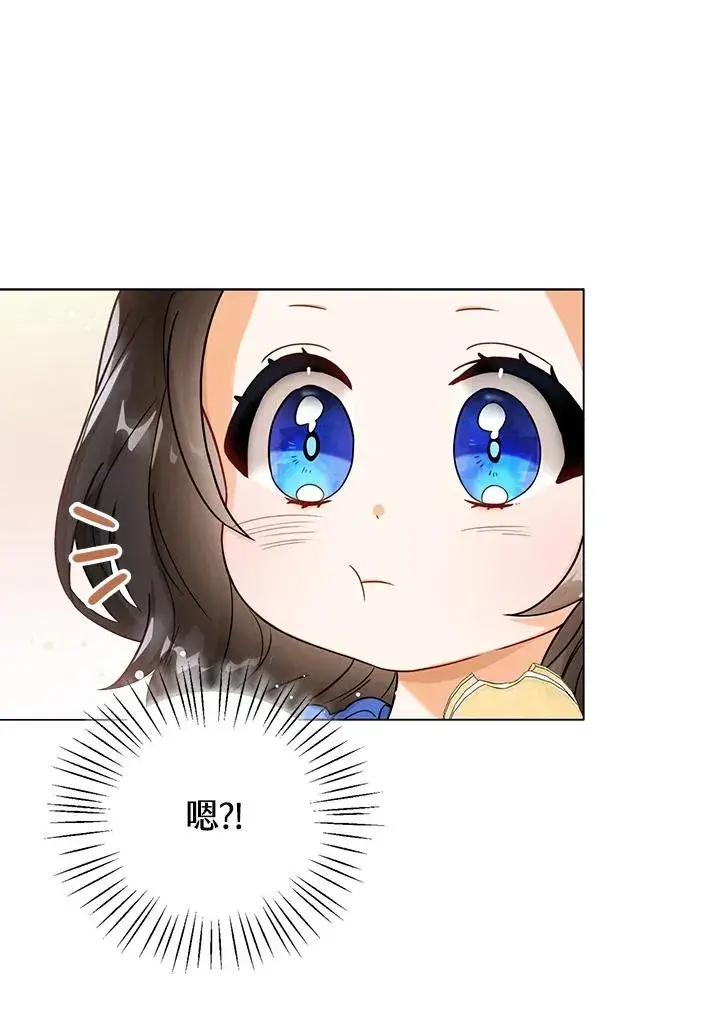 《看见状态栏的宝贝皇女》第5话图53