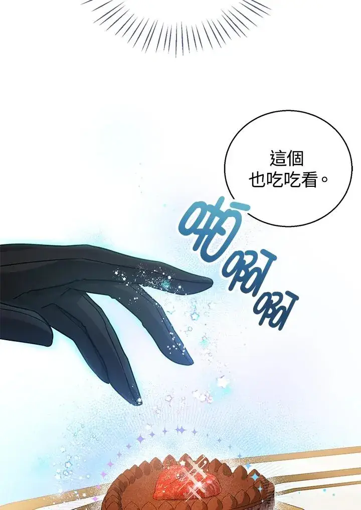 《看见状态栏的宝贝皇女》第5话图56