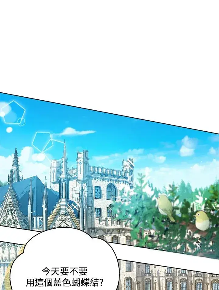 《看见状态栏的宝贝皇女》第5话图66