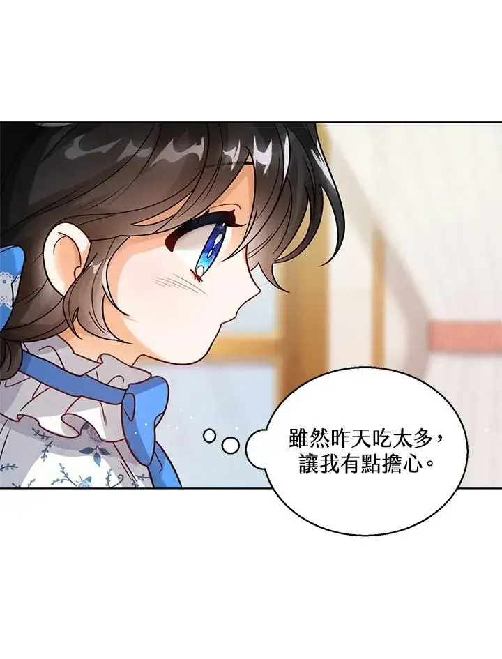 《看见状态栏的宝贝皇女》第5话图83