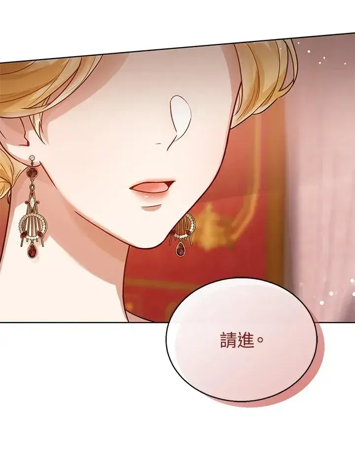 《看见状态栏的宝贝皇女》第5话图86