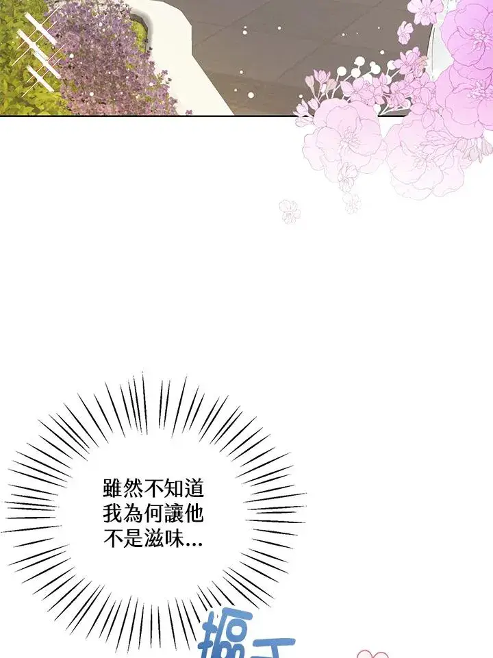 《看见状态栏的宝贝皇女》第5话图9