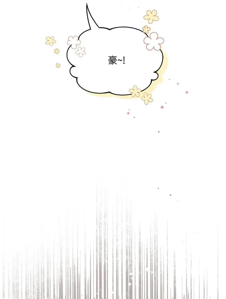 《看见状态栏的宝贝皇女》第6话图100