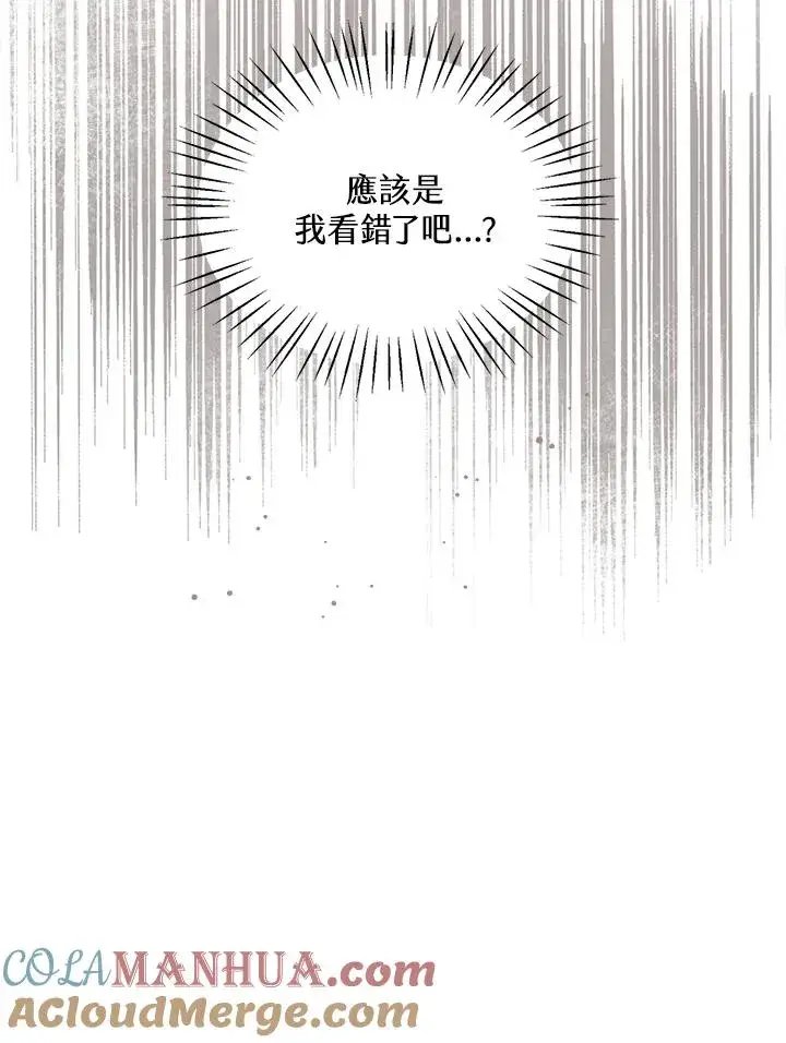 《看见状态栏的宝贝皇女》第6话图101