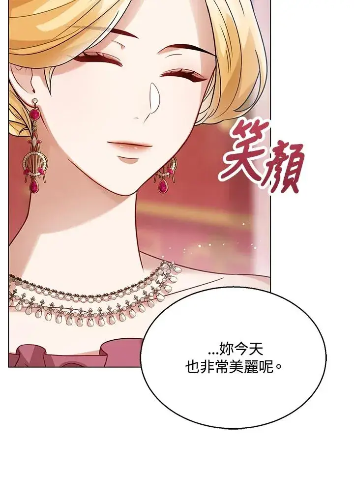 《看见状态栏的宝贝皇女》第6话图11