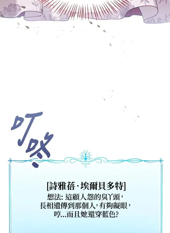《看见状态栏的宝贝皇女》第6话图15