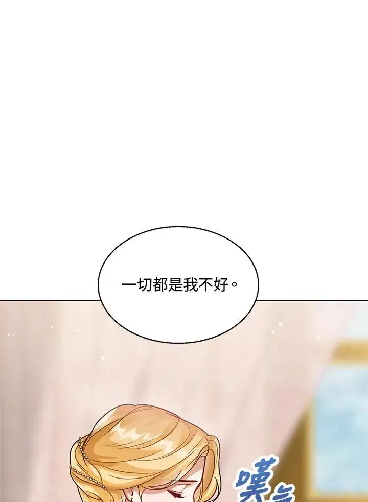 《看见状态栏的宝贝皇女》第6话图19