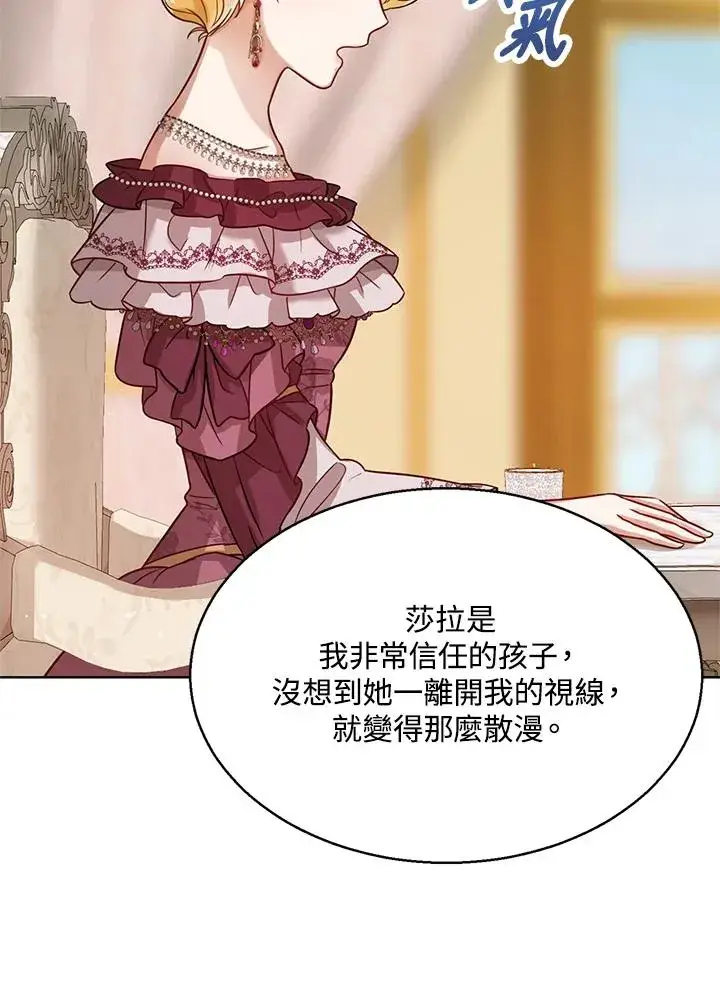 《看见状态栏的宝贝皇女》第6话图20