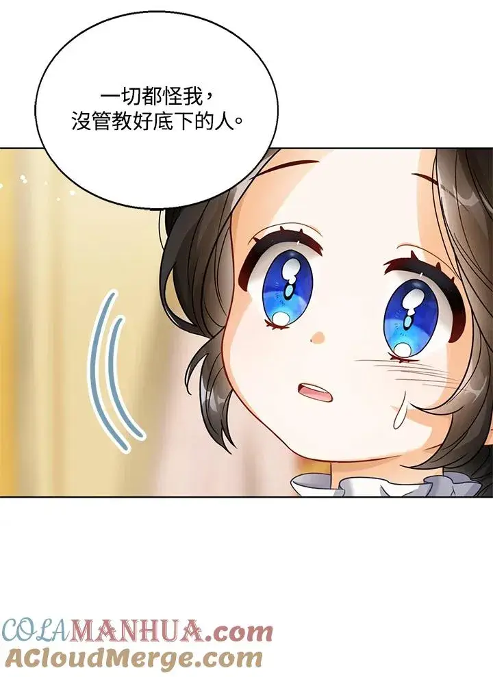 《看见状态栏的宝贝皇女》第6话图21