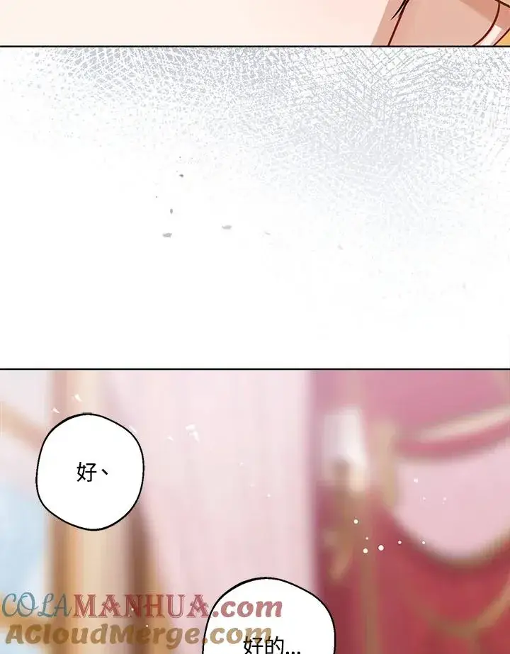 《看见状态栏的宝贝皇女》第6话图25