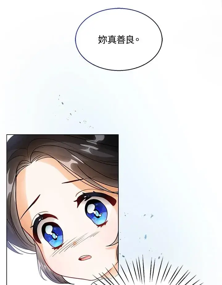 《看见状态栏的宝贝皇女》第6话图27