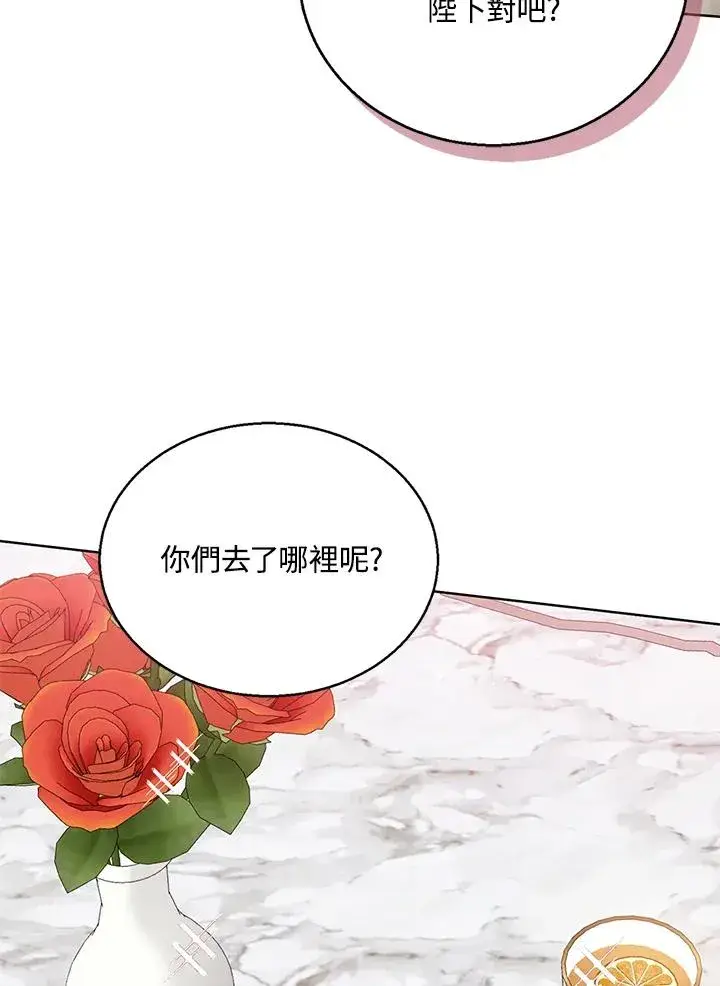 《看见状态栏的宝贝皇女》第6话图32