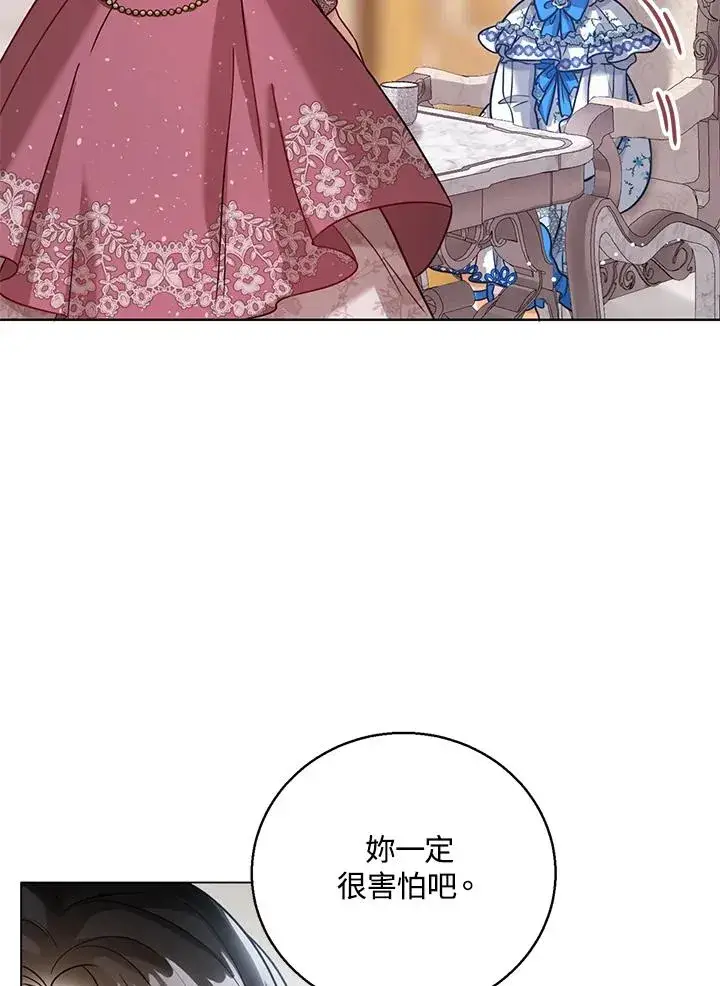 《看见状态栏的宝贝皇女》第6话图35