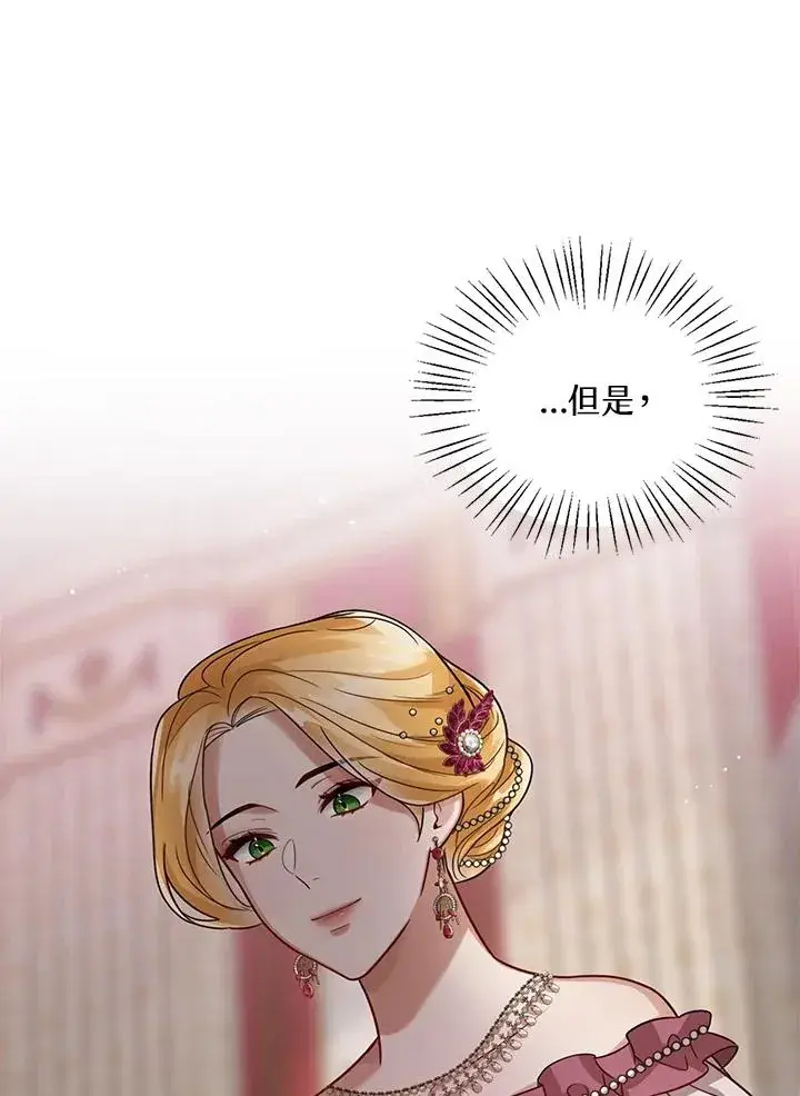 《看见状态栏的宝贝皇女》第6话图39