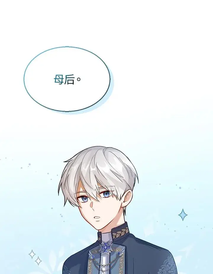 《看见状态栏的宝贝皇女》第6话图51